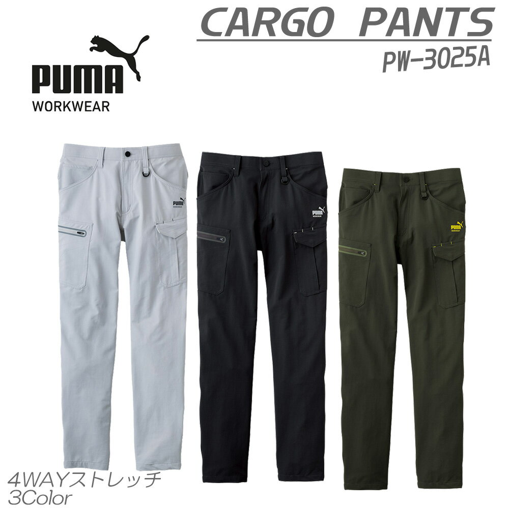 楽天バンブーロード作業ウェアPUMAカーゴパンツ プーマ 作業服 ズボン PW-3025A PUMA WORKWEAR プーマワークウェア