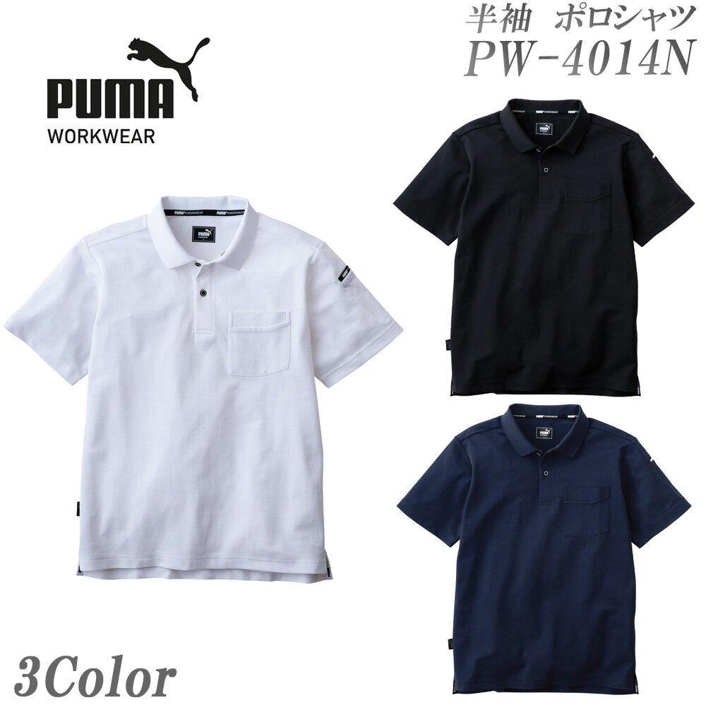 楽天バンブーロード作業ウェアPUMA半袖ポロシャツ プーマ 作業服 PW-4014N PUMA WORKWEAR プーマワークウェア