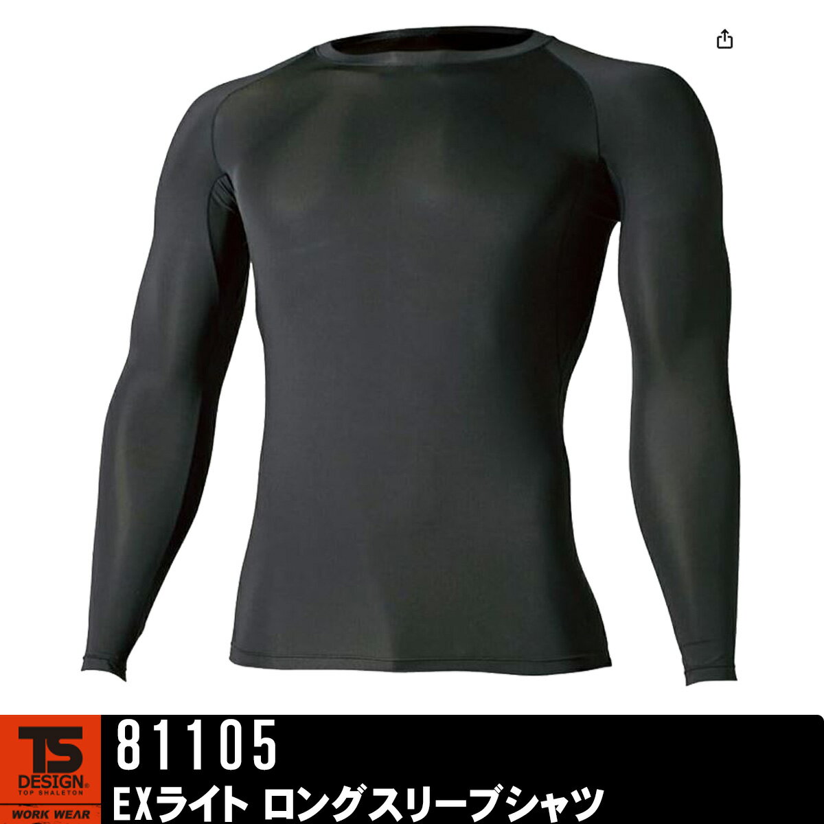 Other - 藤和 TS DESIGN 81105 EXライトメンズロングスリーブシャツ