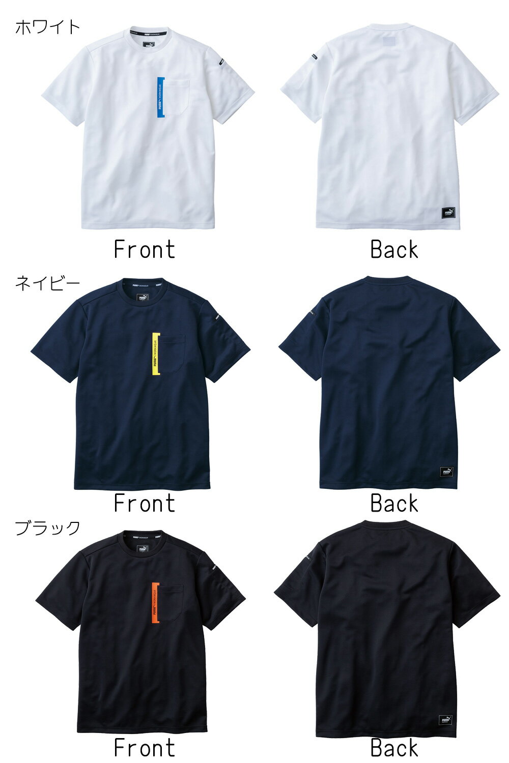 作業ウェアPUMA半袖Tシャツ プーマ 作業服 PW-3023N PUMA WORKWEAR プーマワークウ...