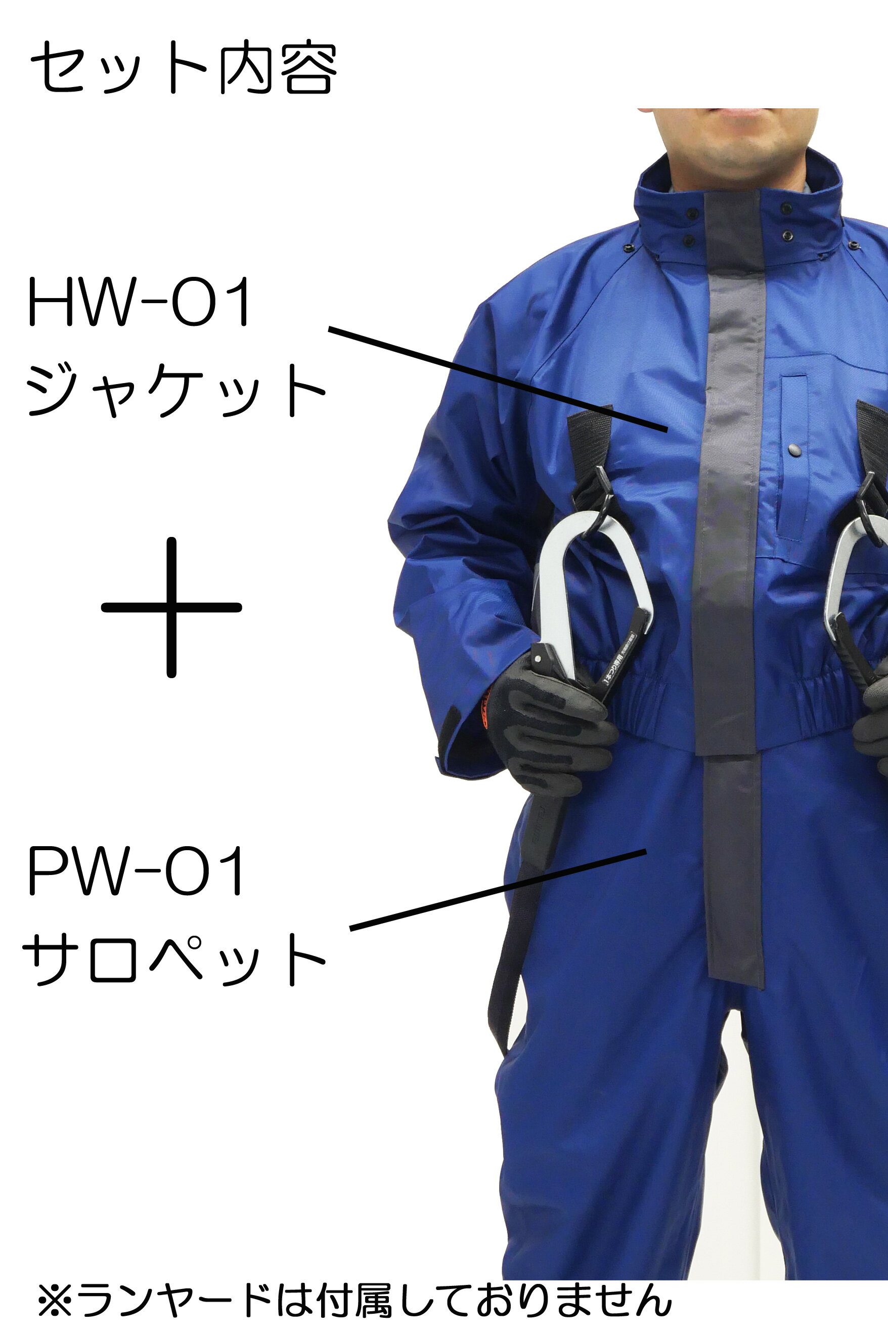 （上下セット）フルハーネス対応レインウェア コヤナギ HW-01 PW-01 CRAFTGEAR HEIGHT WORK JACKET PRO WORK SALOPETTE 合羽 カッパ フルハーネス 高所作業 ※ランヤード別売り