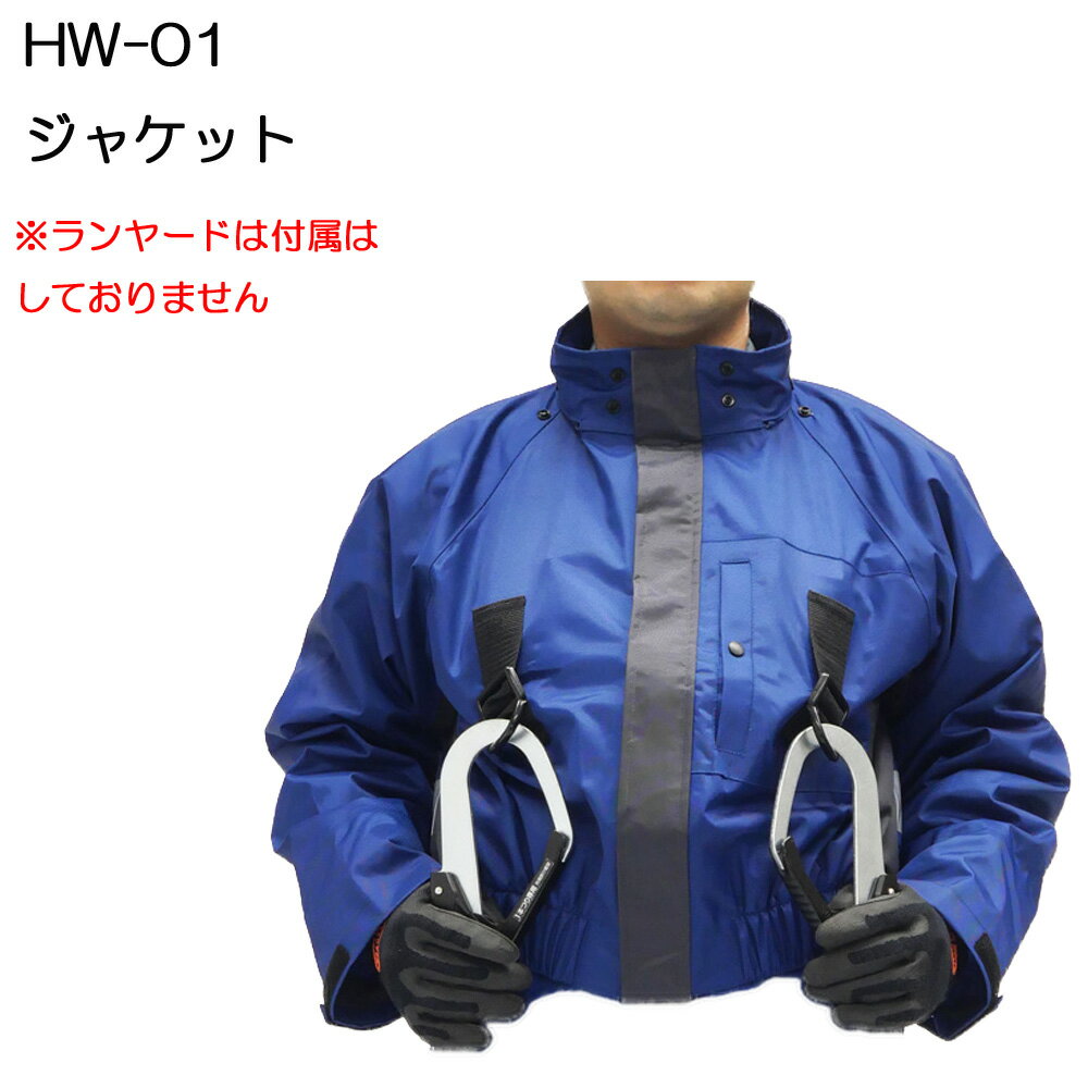 （上下セット）フルハーネス対応レインウェア コヤナギ HW-01 PW-01 CRAFTGEAR HEIGHT WORK JACKET PRO WORK SALOPETTE 合羽 カッパ フルハーネス 高所作業 ※ランヤード別売り