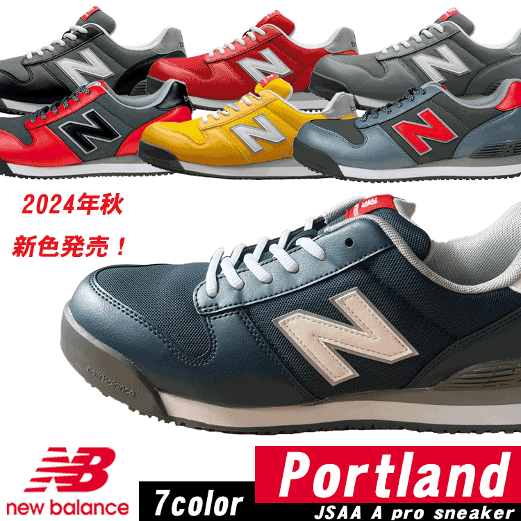 楽天市場】ニューバランス 安全靴(機能(作業靴・安全靴)耐滑 楽天市場】ニューバランス 安全靴(機能(作業靴・安全靴)耐滑