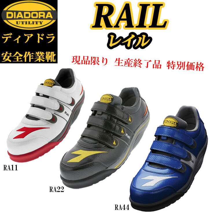 楽天市場】ディアドラ 安全靴 限定(安全・保護用品|DIY・工具 楽天市場】ディアドラ 安全靴 限定(安全・保護用品|DIY・工具