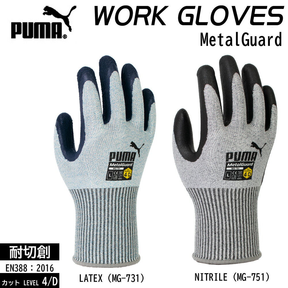 PUMA プーマ 手袋 PUMA WORK GLOVE MG-731 MG-751