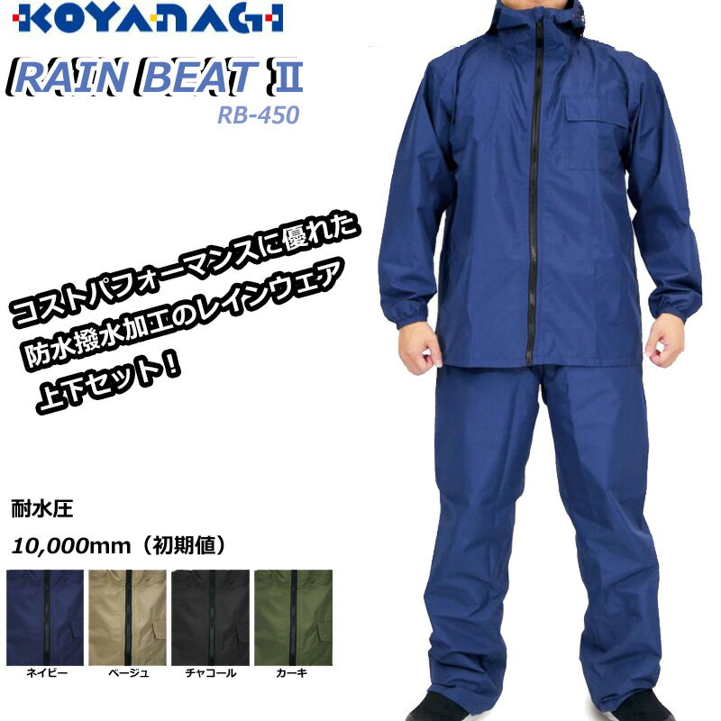 �ʾ岼���åȡ˥쥤�󥦥��� �籩 ����ʥ� RB450 �쥤��ӡ���2 �ɿ����� RAIN BEAT 2