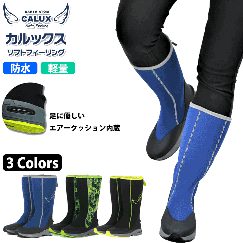 農業・園芸用長靴 アトム 438 439 440 カルックス ソフトフィーリング 防水 園芸 農業 グリーンマスター スニーカータイプ 超軽量