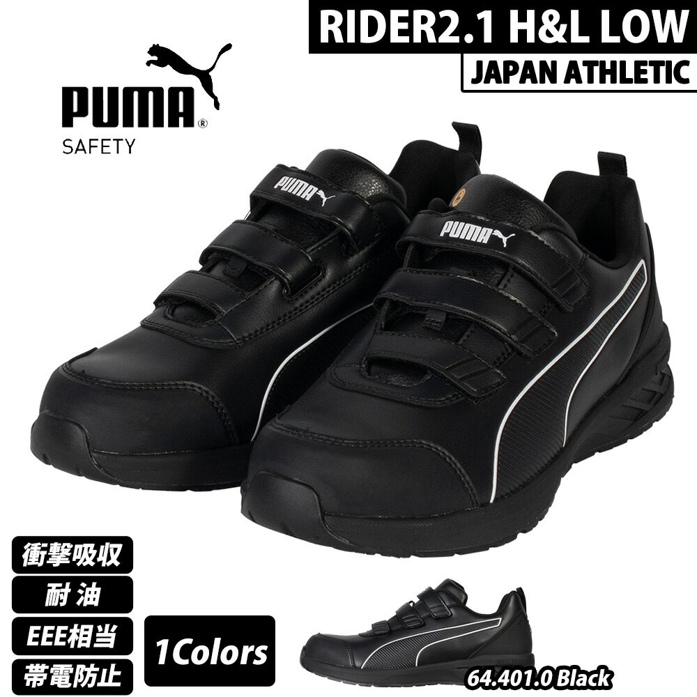 ��2026ǯ2��ȯ��ˡʿ����PUMA �ץ����ˡ����� RIDER 2.1 LOW �饤���� ���� JAPAN ATHLETIC 64.401.0 �ס��� ������