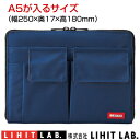 【送料無料】バッグインバッグ A5が入るサイズA-7553-11N 藍リヒトラブサコッシュ250×17×180mmカバンの中をスッキリ、スマートに整理。かさばら...