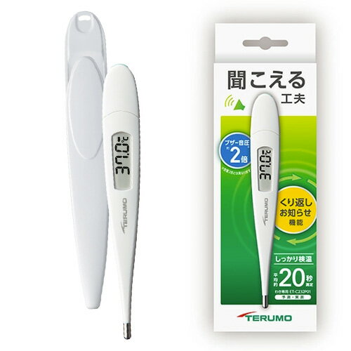 【送料無料】テルモ 電子体温計 平均約20秒で予測検温C232約2倍のブザー音圧大きい音 わかりやす ...