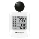 黒球式熱中症指数計 RABLISS KO392熱中症指数計熱中症計 測定器 暑さ指数 温度 湿度 時計 スポーツ 工場 介護 学校 保育園 熱中症 熱中症対策 熱中アラーム熱中症予防