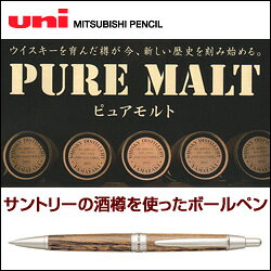 就活の必需品三菱油性ボールペン（0.7mm）SS1025.22ピュアモルト油性インク／黒・軸／ダークブラウン樹齢100年のオーク材を軸材に使用し木のぬくもりのあるペンです。 bambooshop-10001972 こだわりスタンプショップBamboo パッケージ画像