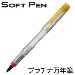 プラチナ万年筆 ソフトペン（採点ペン）STB-800A（本体色：透明）0.5mm（レッド）予備チップ1個／カートリッジインク1本付教員に大人気 カートリッジ式 採点ペン 赤ペン