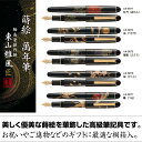 石川県 輪島塗 蒔絵 萬年筆「雅風」(1本)万年筆 手作り 高級 桐箱 お祝い 1本差し袋付き(金襴織物)ペン先/14K・M中字 牡丹 兎 葡萄 桜 鶴 日本製...