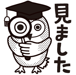 先生 スタンプ（コメントゴム印）見ました（フクロウ）印面サイズ：22×22mm【イラスト ゴム印・スタンプ・マンガ・評価印・ハンコ】