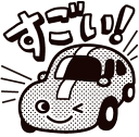 先生 スタンプすごい（車）（コメントゴム印）印面サイズ：22×22mmイラスト ゴム印 スタンプ マンガ 評価印 ハンコせんせいスタンプ