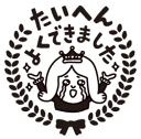 コメントゴム印（先生 スタンプ）たいへんよくできました印面サイズ：22×22mm【イラスト ゴム印 スタンプ マンガ 先生 評価印】せんせいスタンプ 学習スタンプティーチャースタンプ