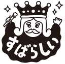 先生 スタンプ(コメントゴム印)すばらしい印面サイズ:22×22mm【イラスト ゴム印・スタンプ・マンガ・評価印・ハンコ】自由研究の採点・提出物の評価にごほうび...