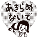 先生 スタンプ(コメントゴム印)あきらめないで印面サイズ:22×22mm【イラスト ゴム印・スタンプ・マンガ・評価印・ハンコ】