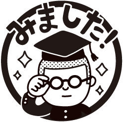 先生 スタンプ（コメントゴム印）みました！印面サイズ：22×22mmイラスト ゴム印 スタンプ マンガ 評価印 ハンコ先生スタンプ 学習スタンプのサムネイル