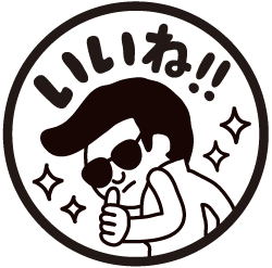 先生 スタンプ（コメントゴム印）いいね！！印面サイズ：22×22mm【イラスト ゴム印・スタンプ・マンガ・評価印・ハンコ】勉強・採点がはかどるスタンプやる気がアップのサムネイル
