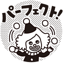 先生 スタンプ(コメントゴム印)パーフェクト!印面サイズ:22×22mm【イラスト ゴム印・スタンプ・マンガ・評価印・ハンコ】