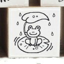 歳時スタンプ(カエル)印面サイズ:22×22mmゴム印/スタンプ/ハンコ/判子/はんこ暑中見舞い・残暑見舞い