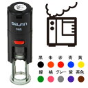 感染予防チェックスタンプ9.加湿黒フォルダー小さなマークをおせるスタンプです印面:6mmイラストはんこ 薬局 記録 介護 コロナ 予防 加湿器