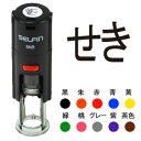 感染予防チェックスタンプ19.せき黒フォルダー小さなマークをおせるスタンプです印面:6mmイラストはんこ 薬局 記録 介護 コロナ 予防 咳 かぜ 風邪