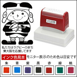 トライくん スタンプシヤチハタ式 スタンプ東大阪市のマスコットキャラクタースタンプ台不要の浸透印印面サイズ39×63mmラグビーのまち 東大阪 花園 ラグビーイラスト ゆるキャラ はんこ