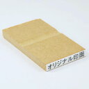 ゴム印 ECO【特注】ゴム印(印面:5×30mm)縦・横 自由にオーダー【おなまえ ゴム印 スタンプ ハンコ 判子 はんこ】