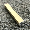 ゴム印【休】 ECO丸に休の便利なゴム印ですゴム印(印面:5×5mm)休 印 印鑑 ゴム印 スタンプ ハンコ 判子 はんこ