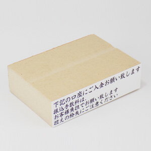 Rakuten - 【特注】ECO ゴム印（オリジナル）印面サイズ：15×80mmオリジナル オーダー スタンプ ゴム印 はんこ