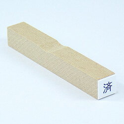 Rakuten - ゴム印 ECO【特注】小さくて便利なゴム印ですゴム印（印面：5×5mm）【印鑑 ゴム印 スタンプ ハンコ 判子 はんこ】