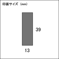 請求書在中 （タテ） スタンプ シヤチハタ 式スーパーパインスタンパー 浸透印 印面サイズ13×39mm封筒にピッタリサイズ ゴム印 スタンプ ハンコ 判子 はんこ 印鑑 郵便会社設立 開業準備 ビジネス用