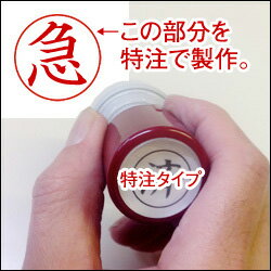 印面を特注で製作します 浸透印【丸印】スーパー...の紹介画像3