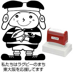 トライくん スタンプシヤチハタ式 スタンプ東大阪市のマスコットキャラクタースタンプ台不要の浸透印印面サイズ39×63mmラグビーのまち 東大阪 花園 ラグビーイラスト ゆるキャラ はんこ