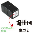 5.生ゴミくらしのスケジュールスタンプ【浸透印】オリジナル カレンダー・スケジュール帳を作成印面サイズ:15×15mmゴム印/スタンプ/ハンコ/家計簿手帳にぴったり 行事 予定 はんこ