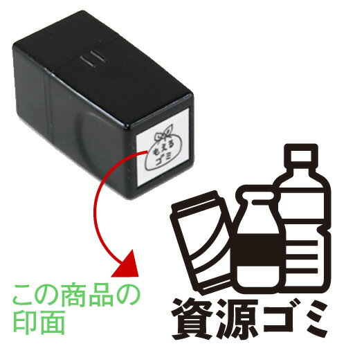 7.資源ゴミ（ボトル）くらしのスケジュールスタンプ【浸透印】ゴム印でオリジナル カレンダー・スケジ..