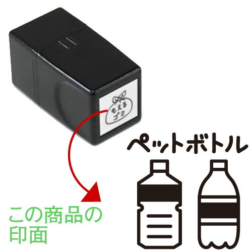 8.ペットボトル（2本）くらしのスケジュールスタンプ【浸透印】ゴム印でオリジナル カレンダー・スケジュール帳を作成印面サイズ：15×15mmゴム印/スタンプ/ハンコ/家計簿手帳にぴったり 行事 予定のサムネイル