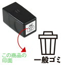 21.一般ゴミ くらしのスケジュールスタンプ【浸透印】ゴム印でオリジナル カレンダー・スケジュール帳を作成印面サイズ:15×15mmゴム印/スタンプ/ハンコ/家計簿手帳にぴったり 行事 予定