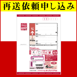 お急ぎの場合・再送時レターパックチケットレターパックプラス520円再送・在庫切れ時の商品変更等にご..