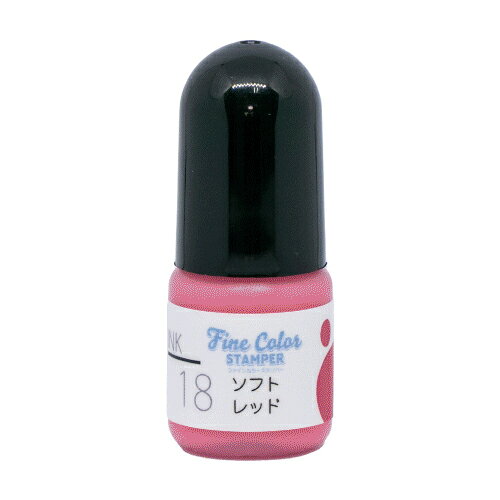 乐天商城 - No.18 ソフトレッドファインカラースタンパー専用インクくらしのスケジュールスタンプ【補充用インキ】5cc 油性顔料インク