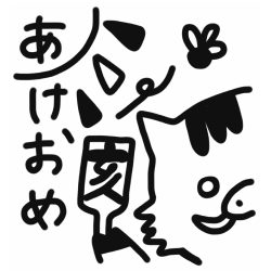 【ゴム印】干支スタンプ(亥年)絵柄/13.あけおめ年賀エコ・ゴム印(20×20mm)【ゴム印・スタンプ・イラスト】