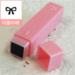 ポケット スケジュールスタンプ絵柄/リボン(浸透印)オリジナル カレンダー・スケジュール帳を作成!印面サイズ/約6×6mm商品サイズ/約11×11×55mmゴム...
