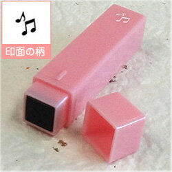 ポケット スケジュールスタンプ絵柄/音符(浸透印)オリジナル カレンダー・スケジュール帳を作成!印面サイズ/約6×6mm商品サイズ/約11×11×55mmゴム印...