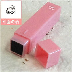 ポケット スケジュールスタンプ絵柄/車(浸透印)オリジナル カレンダー・スケジュール帳を作成!印面サイズ/約6×6mm商品サイズ/約11×11×55mmゴム印/...