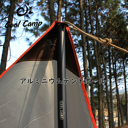 【新品登場】COOL CAMP タープポール テントポール ポール アルミ アルミニウム オックスフォード 2本セット 直径33mm 収納バッグ付き 【新品登場】COOL CAMP タープポール テントポール ポール アルミ アルミニウム オックスフォード 2本セット 直径33mm 収納バッグ付き