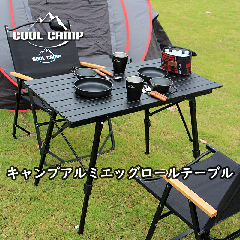 【\GW後セール/】【新品販売】COOL CAMP アウトドア ヴィンテージテーブル キャンプテーブル ヴィンテージ テーブル 机 コンパクト ローテーブル アルミ製 軽量 キャンプ バーベキュー 野外フェス