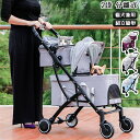 【新品登場】ペットカート 猫犬兼用 2段 分離式カート 2匹 多頭飼い ペットカート 4輪 前輪360°回転 安全装置付 ドッグカート ブレーキ機能 組み立て簡単 耐荷重21kg